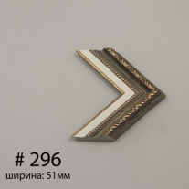 Багет №296
